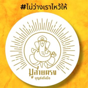 ชุดไหว้พระนารายณ์ทรงครุฑ พร้อมอโรม่าสมุนไพร Moosaitrong (ชุดเสริมอำนาจบารมี)