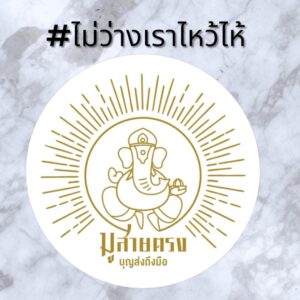 ชุดไหว้พระศิวะ มหาเทพแห่งการเปลี่ยนแปลง ปลดล็อกอุปสรรค เสริมพลังใหม่ให้ชีวิตก้าวหน้า