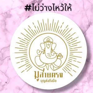 ชุดไหว้พระแม่อุมาเทวี