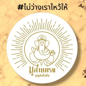ชุดไหว้หลวงพ่อโต วัดพนัญเชิง เสริมดวงการเงิน การงาน ค้าขาย โชคลาภ เสริมบุญให้ชีวิตมั่นคง