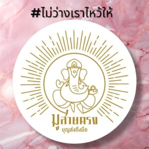 ชุดไหว้แม่สร้อยดอกหมาก เทวีแห่งรักแท้ เมตตา เสน่ห์ และความซื่อสัตย์ในความสัมพันธ์